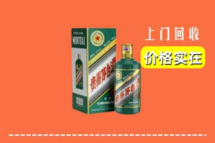 海阳市回收纪念茅台酒